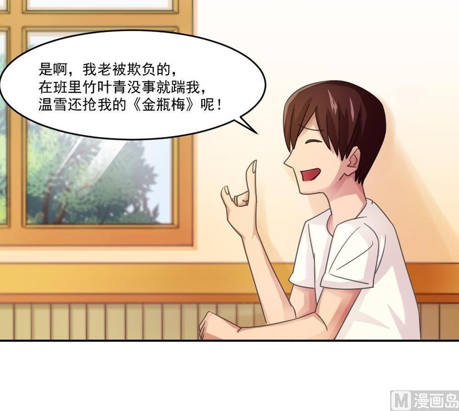 都是黑丝惹的祸48话 青丝帮据点