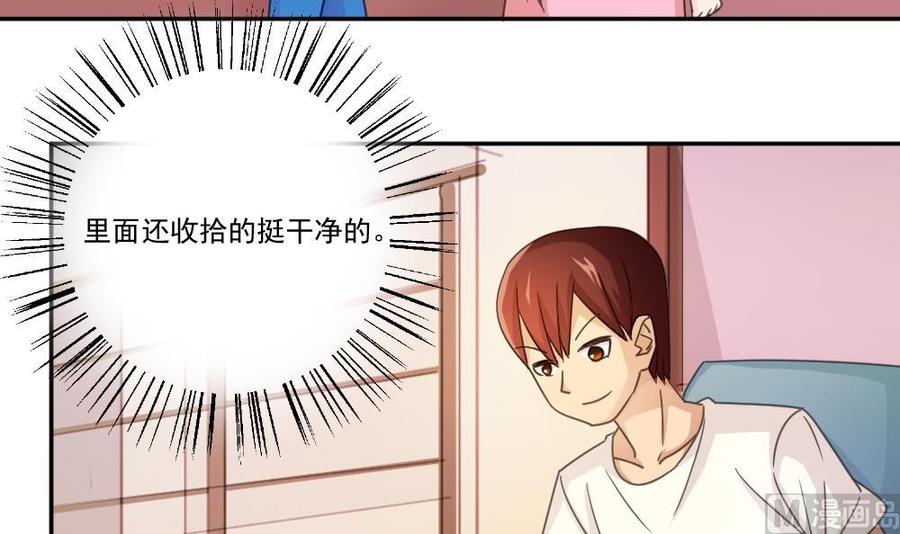 都是黑丝惹的祸48话 青丝帮据点