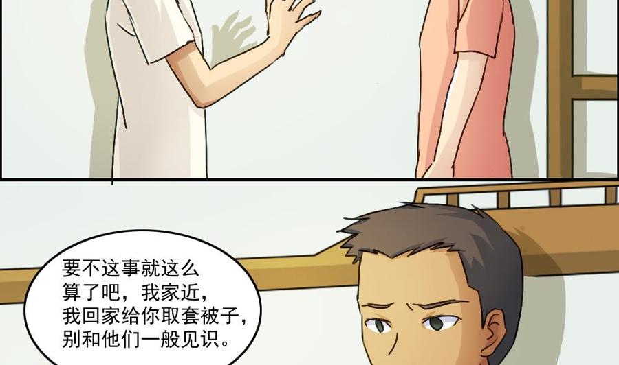 都是黑丝惹的祸49话 宿舍被抄了