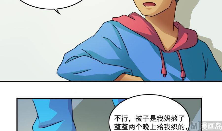 都是黑丝惹的祸49话 宿舍被抄了