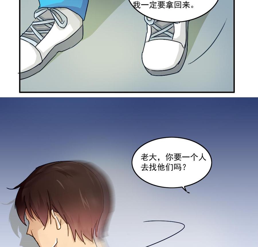 都是黑丝惹的祸49话 宿舍被抄了