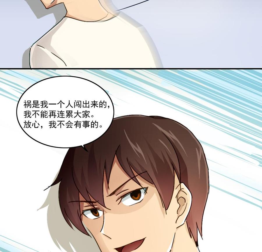 都是黑丝惹的祸49话 宿舍被抄了