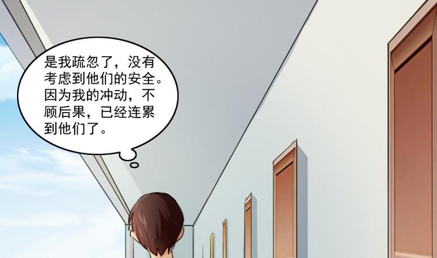 都是黑丝惹的祸49话 宿舍被抄了