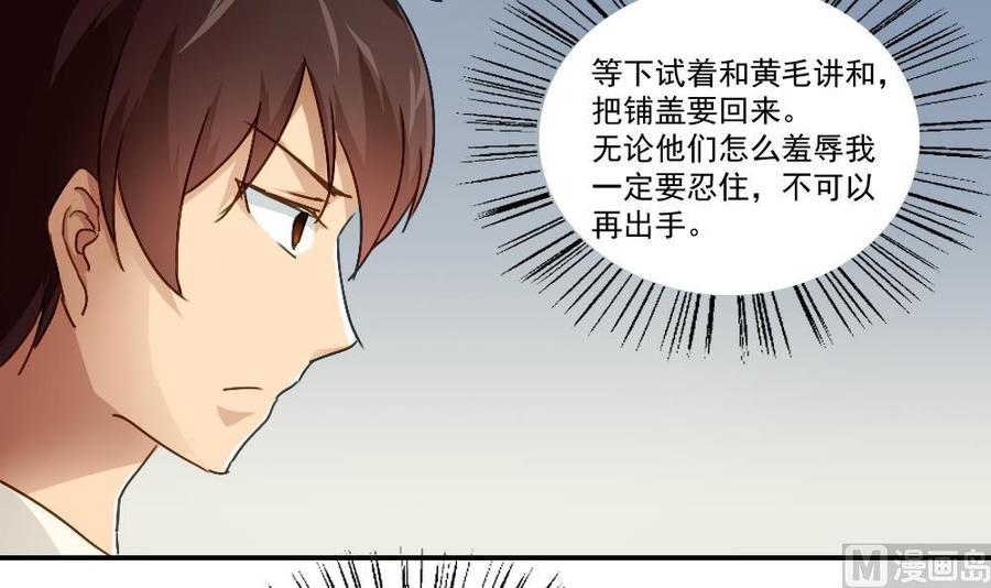 都是黑丝惹的祸49话 宿舍被抄了
