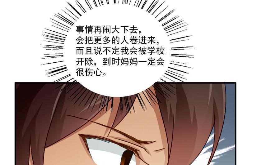 都是黑丝惹的祸49话 宿舍被抄了