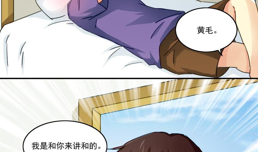 都是黑丝惹的祸49话 宿舍被抄了