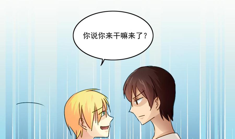 都是黑丝惹的祸49话 宿舍被抄了