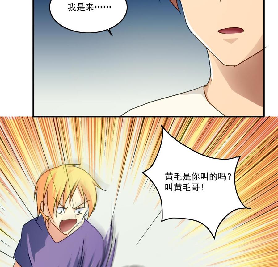 都是黑丝惹的祸49话 宿舍被抄了