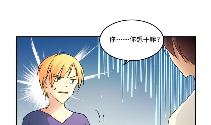 都是黑丝惹的祸49话 宿舍被抄了