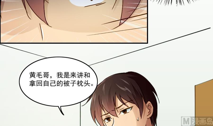 都是黑丝惹的祸49话 宿舍被抄了