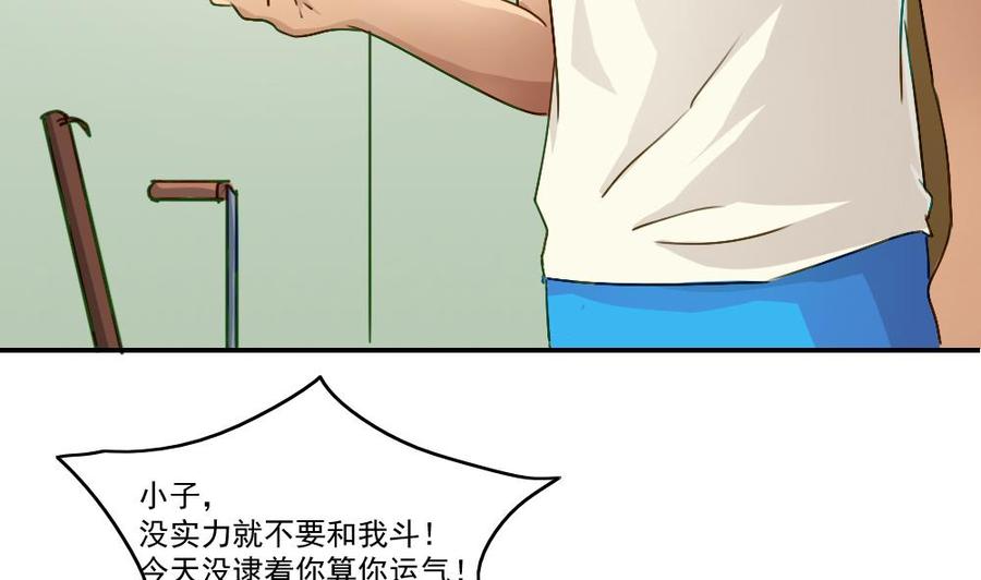 都是黑丝惹的祸49话 宿舍被抄了