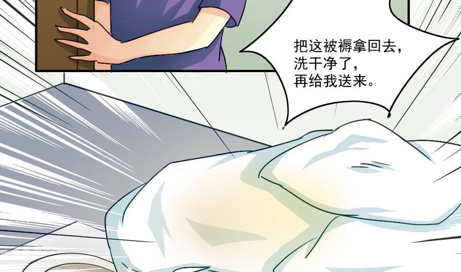 都是黑丝惹的祸49话 宿舍被抄了