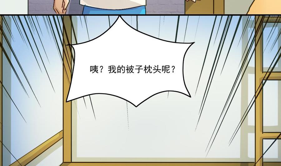 都是黑丝惹的祸49话 宿舍被抄了