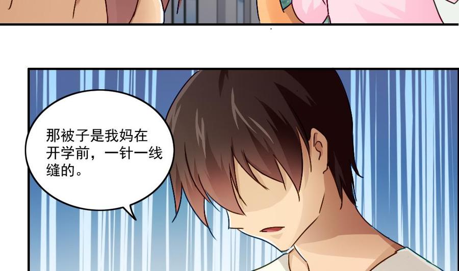 都是黑丝惹的祸49话 宿舍被抄了