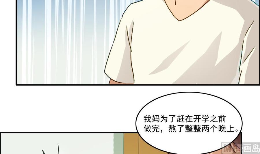 都是黑丝惹的祸49话 宿舍被抄了