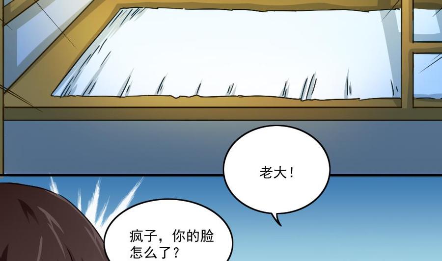 都是黑丝惹的祸49话 宿舍被抄了