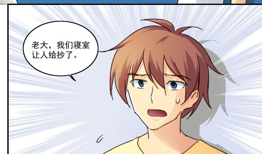 都是黑丝惹的祸49话 宿舍被抄了