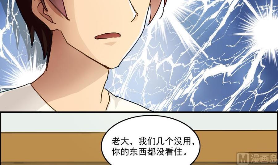 都是黑丝惹的祸49话 宿舍被抄了
