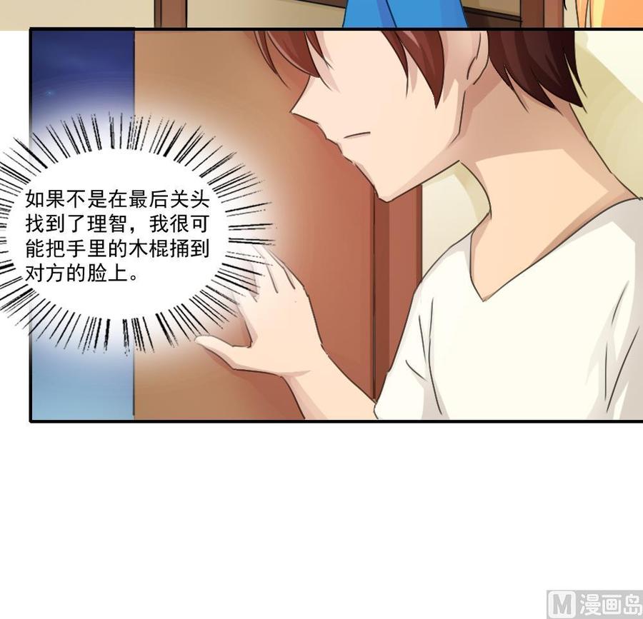 都是黑丝惹的祸50话 有什么区别