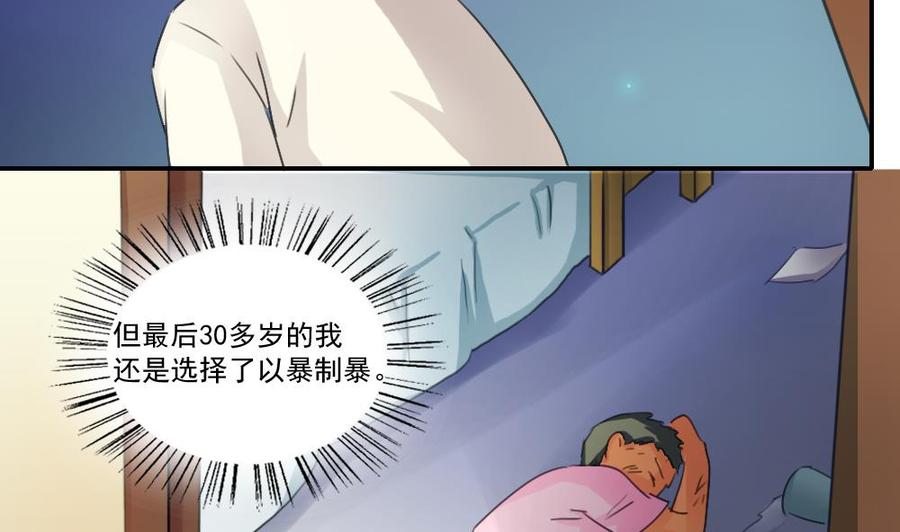 都是黑丝惹的祸50话 有什么区别