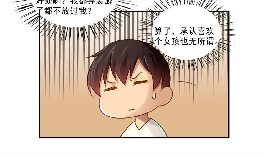 都是黑丝惹的祸51话 最重要开心