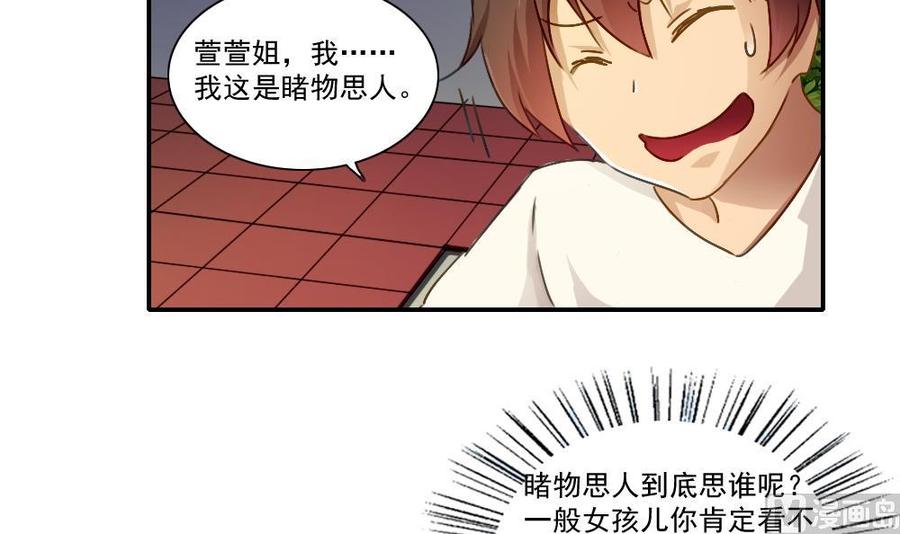 都是黑丝惹的祸51话 最重要开心