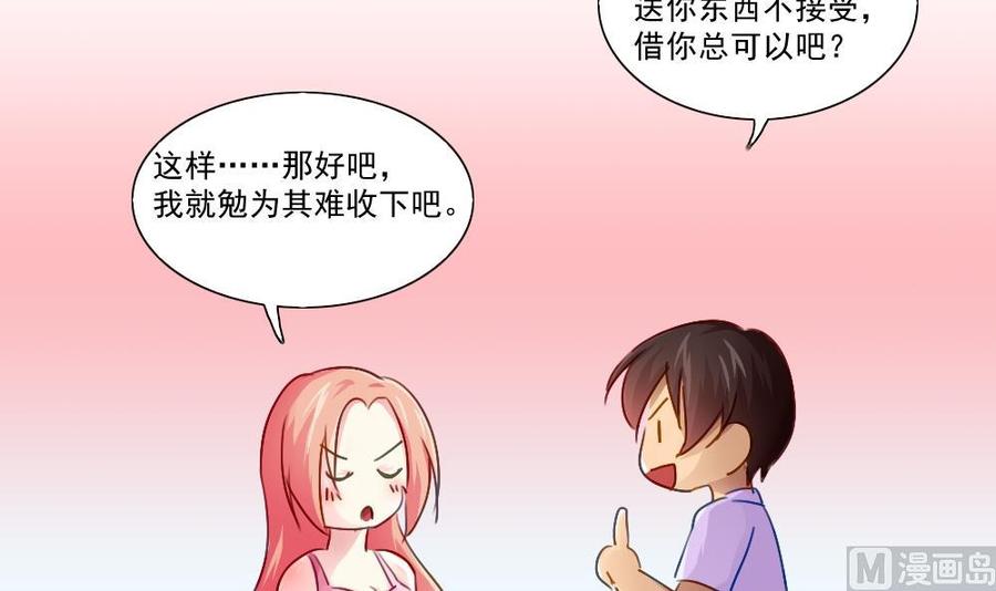 都是黑丝惹的祸51话 最重要开心
