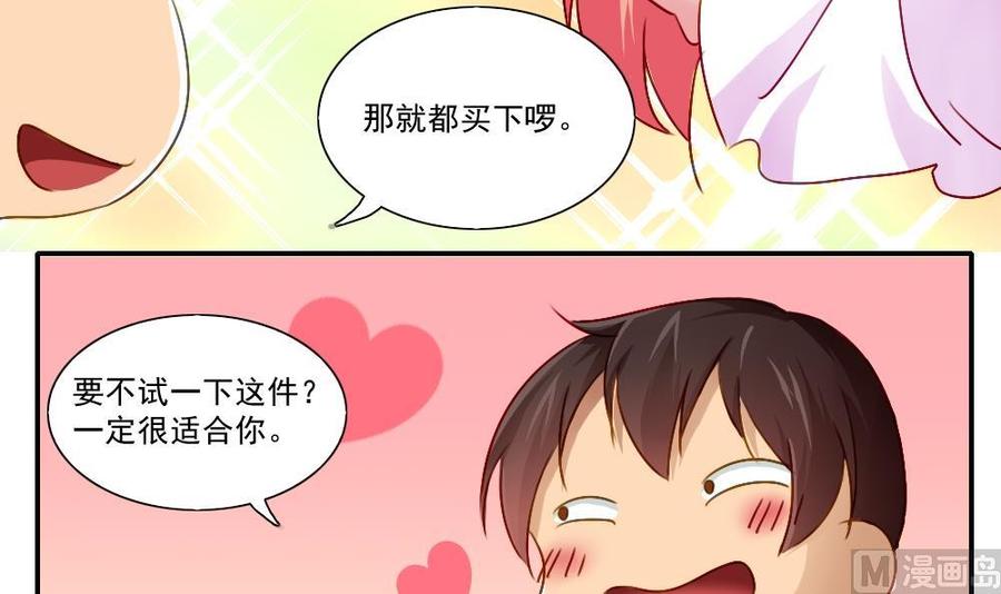 都是黑丝惹的祸51话 最重要开心