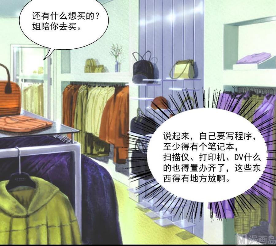 都是黑丝惹的祸51话 最重要开心