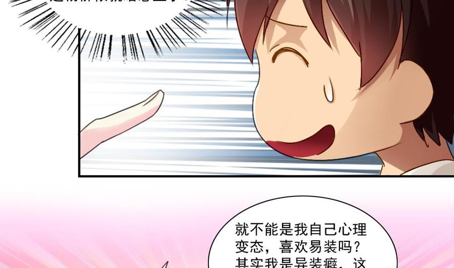 都是黑丝惹的祸51话 最重要开心
