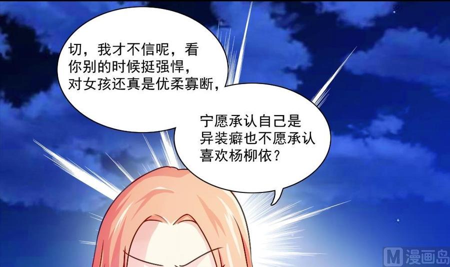 都是黑丝惹的祸51话 最重要开心
