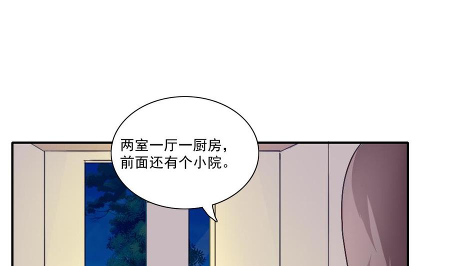 都是黑丝惹的祸52话 怎么会这样