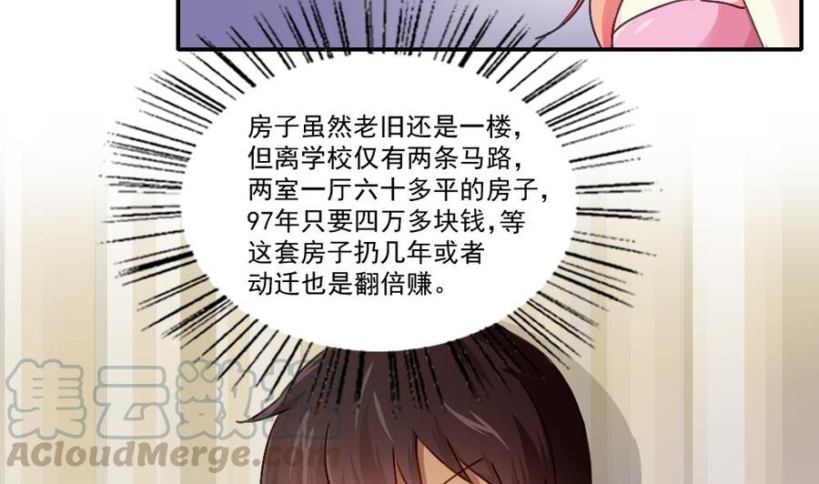 都是黑丝惹的祸52话 怎么会这样