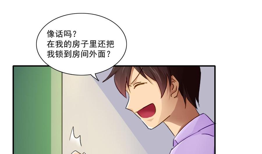 都是黑丝惹的祸52话 怎么会这样