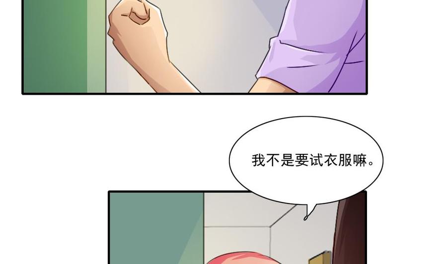都是黑丝惹的祸52话 怎么会这样