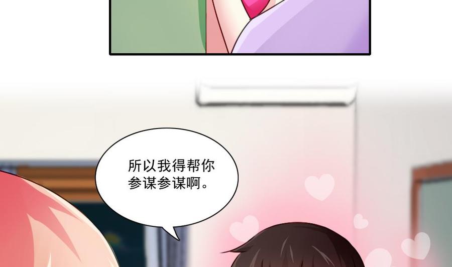 都是黑丝惹的祸52话 怎么会这样