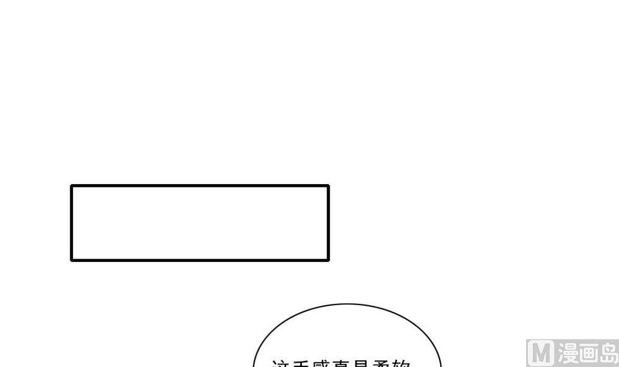 都是黑丝惹的祸52话 怎么会这样