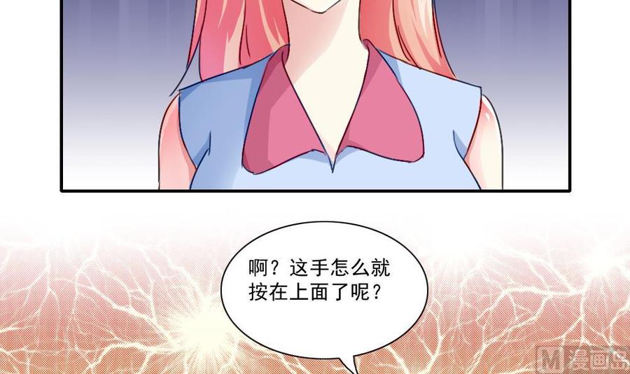 都是黑丝惹的祸52话 怎么会这样