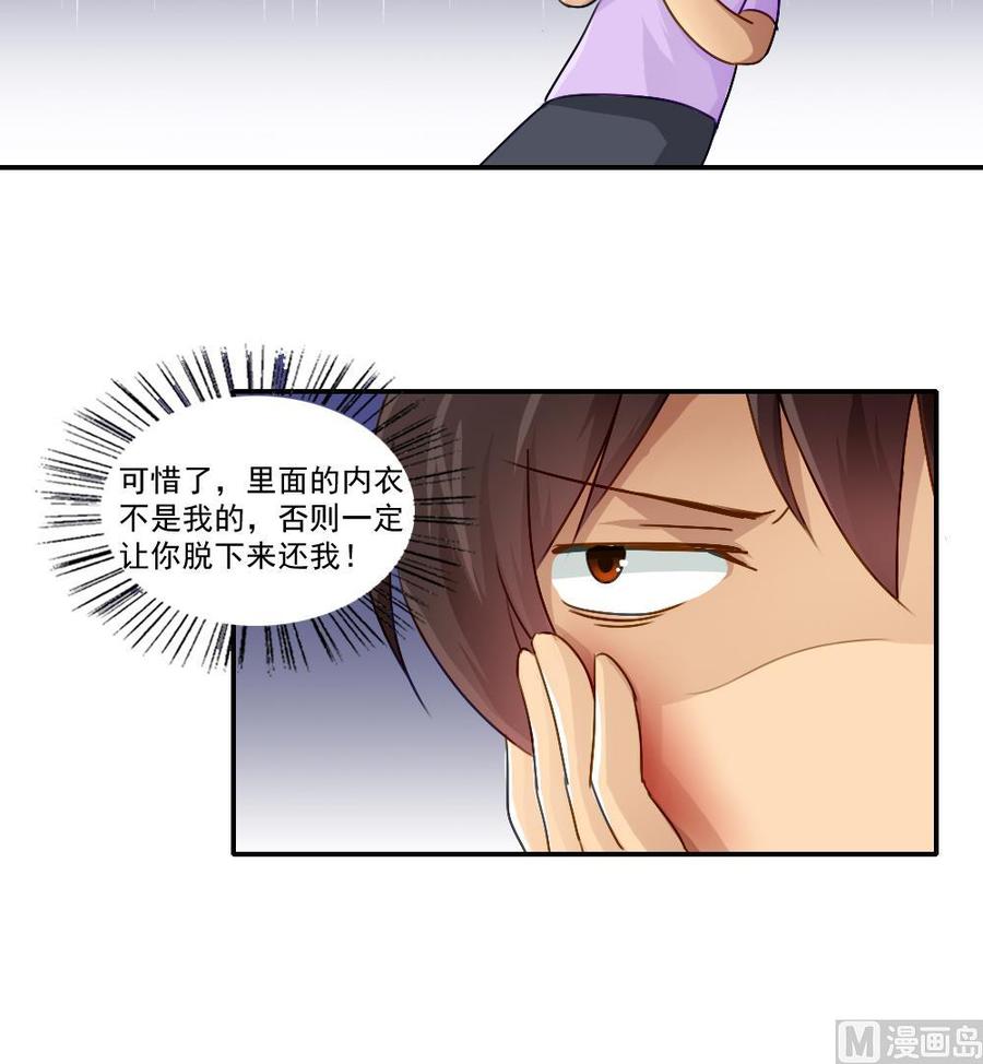 都是黑丝惹的祸52话 怎么会这样