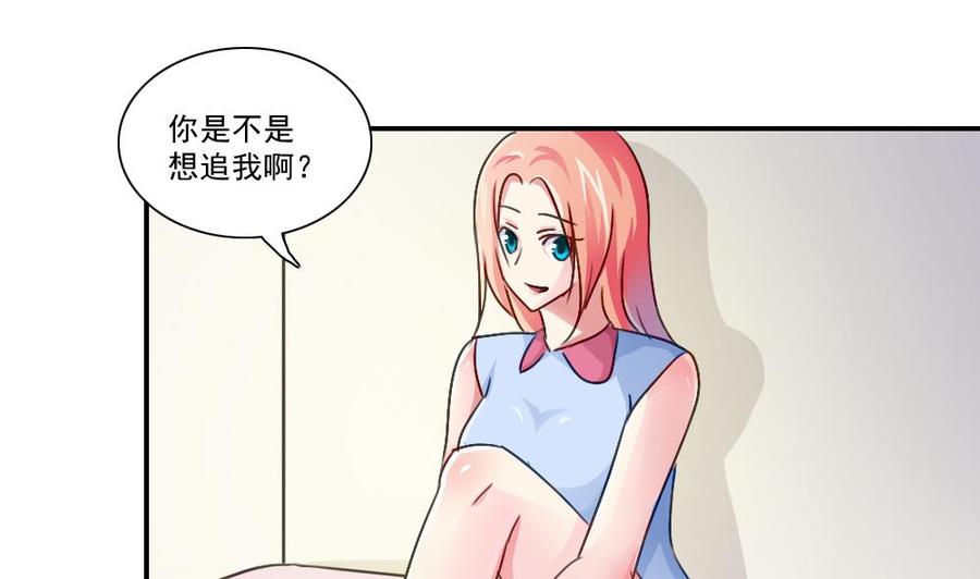 都是黑丝惹的祸52话 怎么会这样
