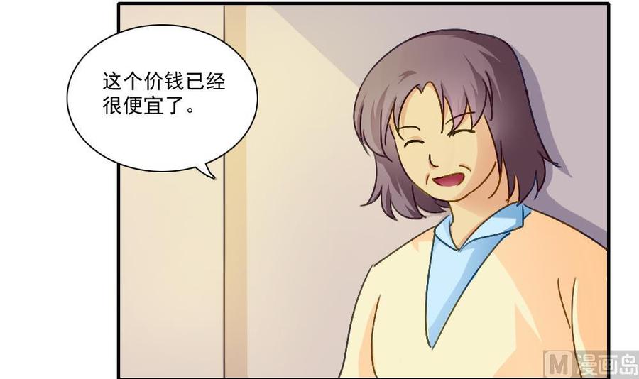 都是黑丝惹的祸52话 怎么会这样