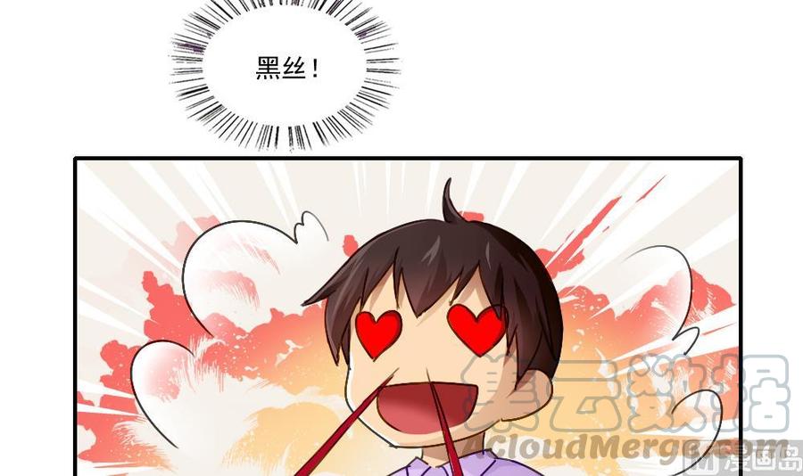都是黑丝惹的祸52话 怎么会这样