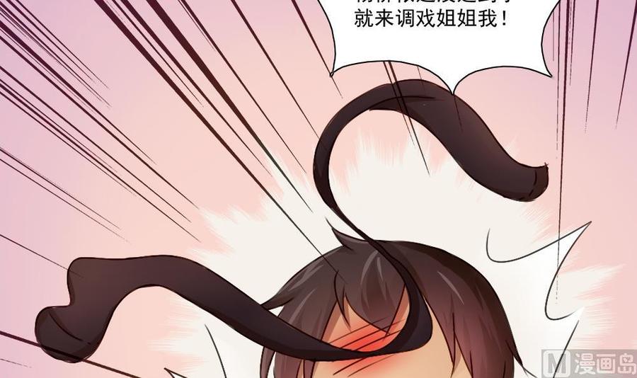都是黑丝惹的祸52话 怎么会这样