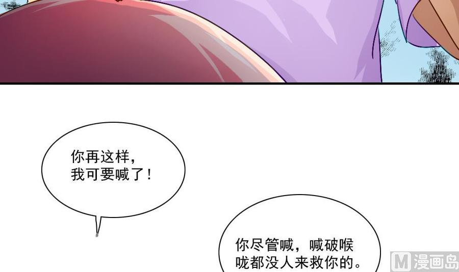 都是黑丝惹的祸52话 怎么会这样