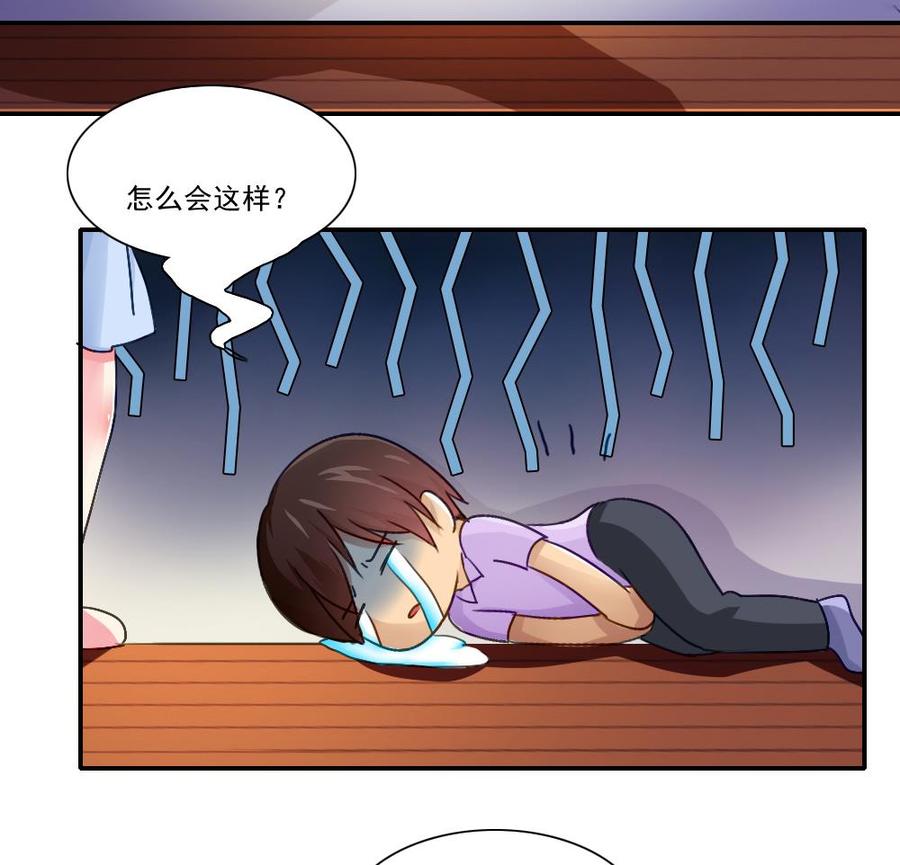 都是黑丝惹的祸52话 怎么会这样
