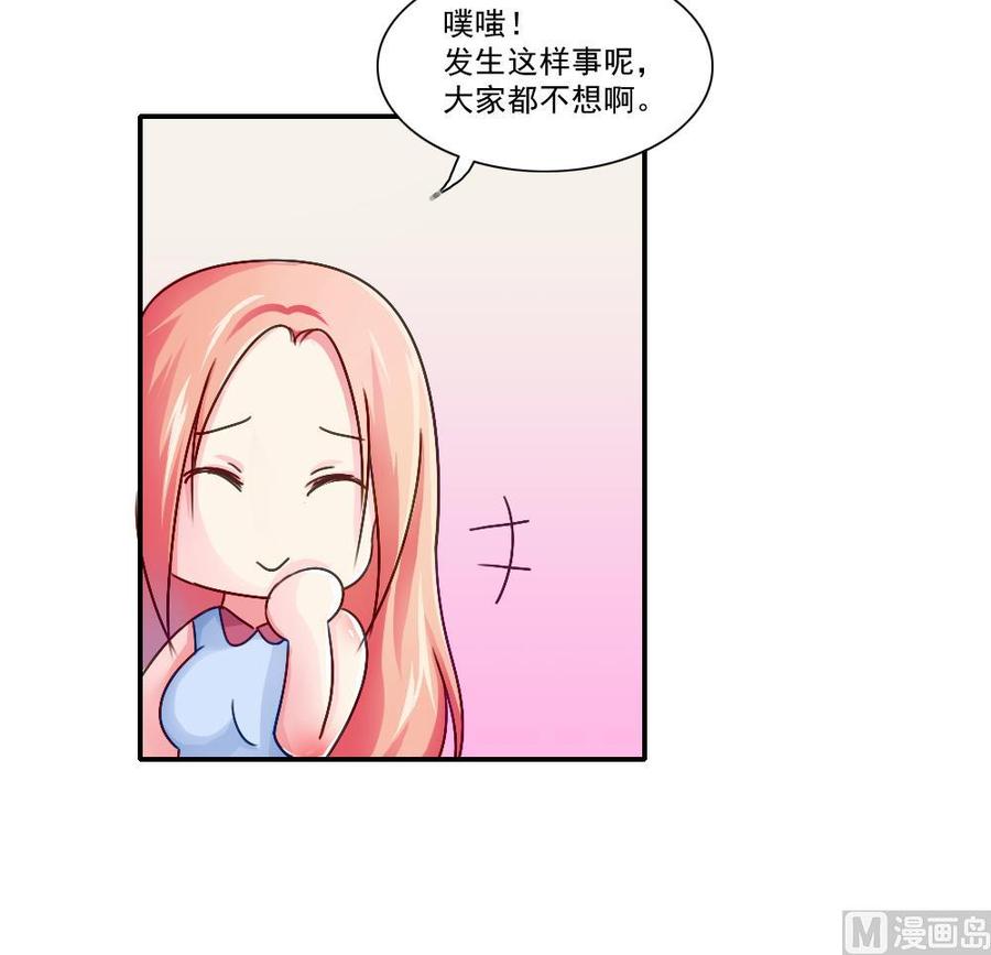 都是黑丝惹的祸52话 怎么会这样
