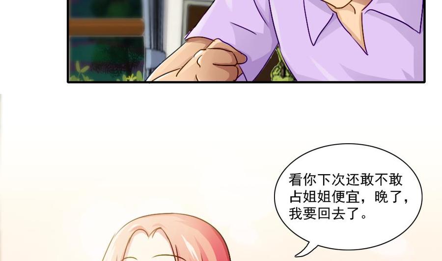 都是黑丝惹的祸52话 怎么会这样