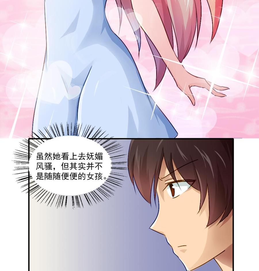 都是黑丝惹的祸52话 怎么会这样
