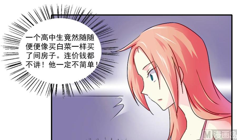 都是黑丝惹的祸52话 怎么会这样