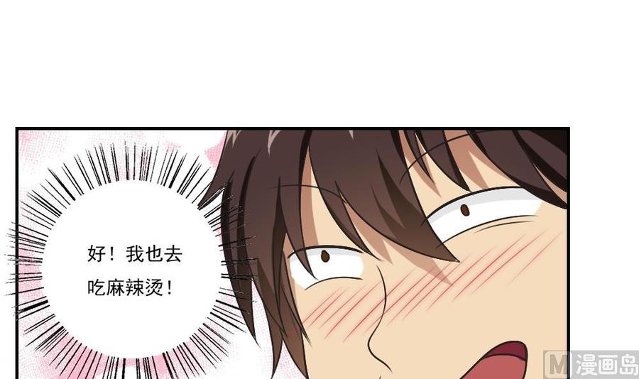 都是黑丝惹的祸53话 麻辣烫西施